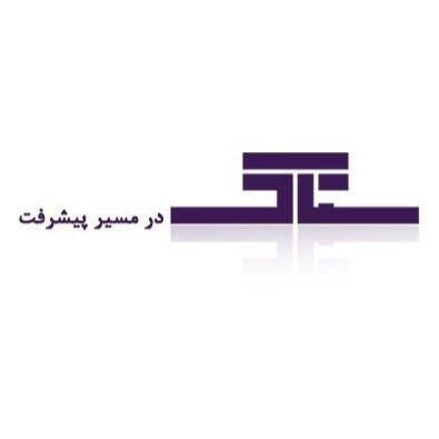 ستاک
